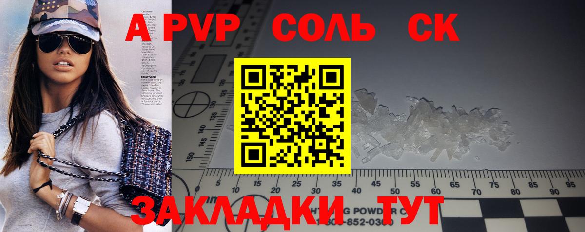 наркошоп  A PVP СК КРИС  Дзержинск  А ПВП кристаллы  Вход с VPN  А ПВП кристаллы 