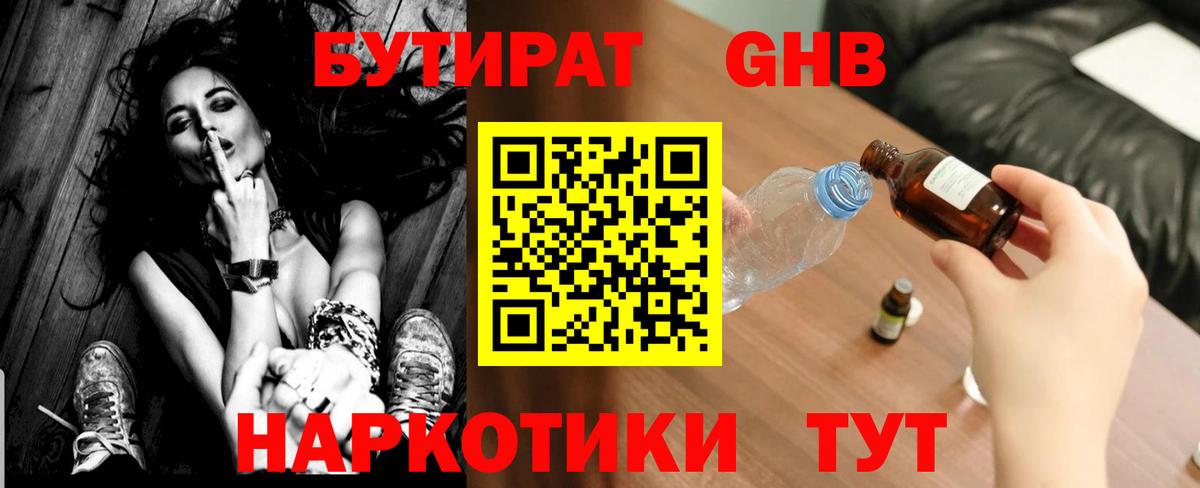 Codein Дзержинск