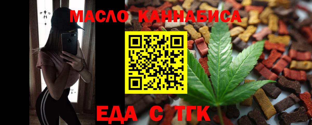 Печенье с ТГК конопля  Вход с VPN  Дзержинск 