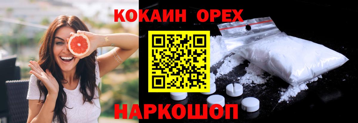 КОКАИН Колумбийский  Вход с VPN  COCAIN FishScale  КОКАИН  Дзержинск 
