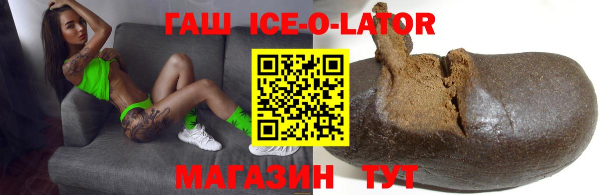ГАШ Изолятор Дзержинск