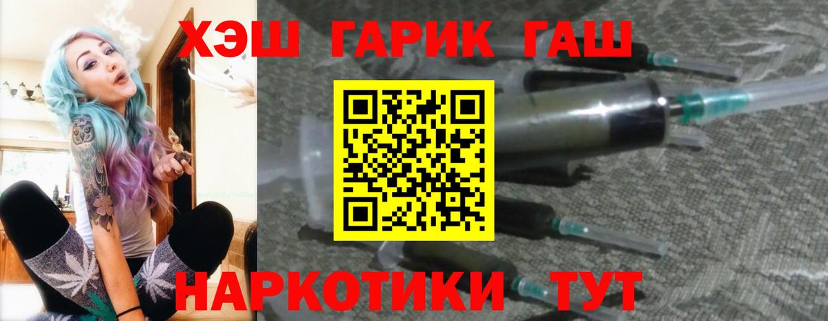 ГАШ убойный  ГАШ Ice-O-Lator  Вход с VPN  Дзержинск 