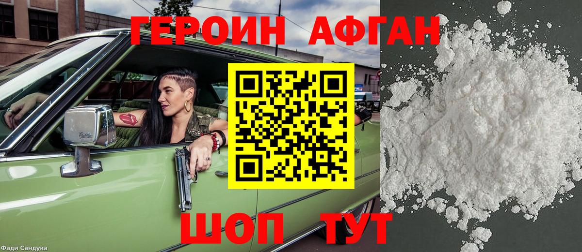 Дзержинск  Героин Heroin  Вход с VPN 