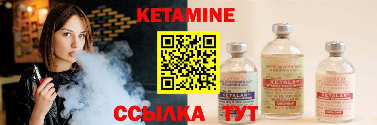КЕТАМИН VHQ Дзержинск