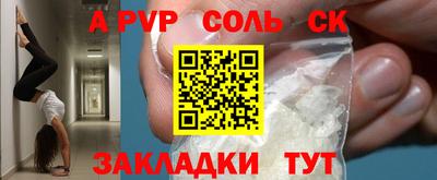 эйфоретик Балаково