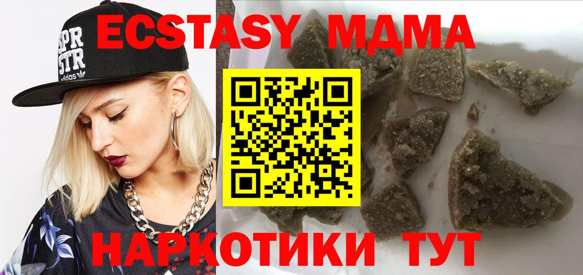 Дзержинск  MDMA молли  Вход с VPN  MDMA молли 