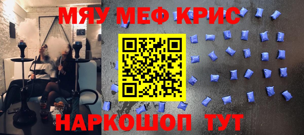 Дзержинск  Меф мяу мяу  Вход с VPN  Мефедрон мука 
