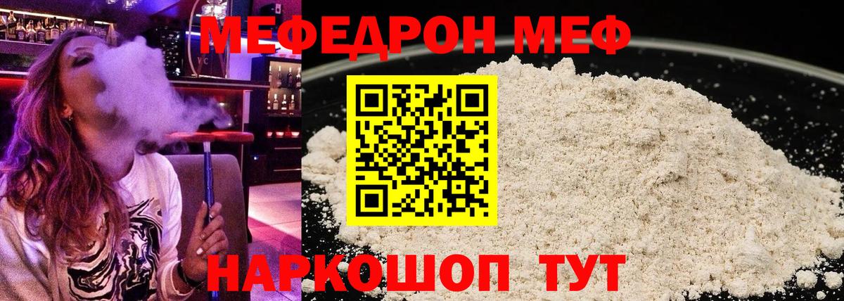 Меф Дзержинск