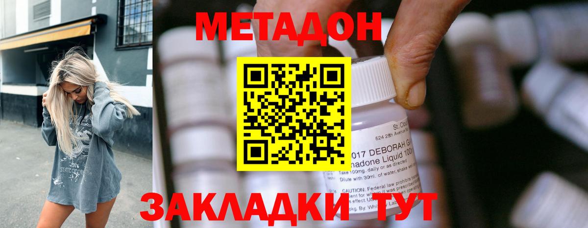 блэк спрут ссылка  Вход с VPN  Дзержинск  Метадон кристалл 
