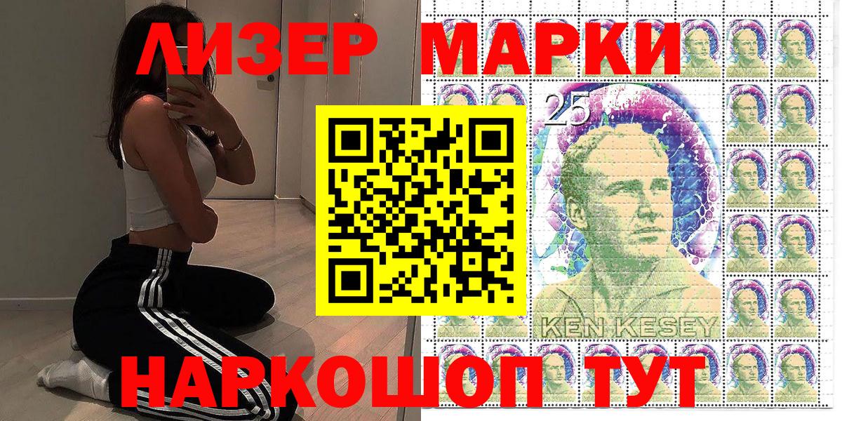 Наркотические марки 1500мкг  Наркотические марки 1500мкг  Марки N-bome  Вход с VPN  Дзержинск 