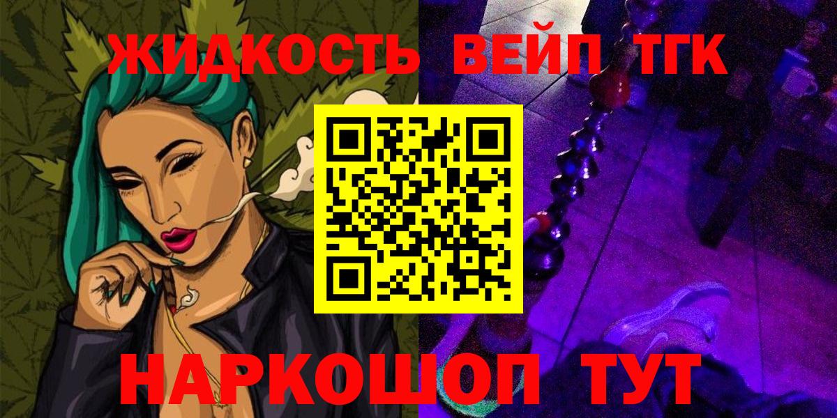 Дзержинск  ТГК жижа  Вход с VPN 